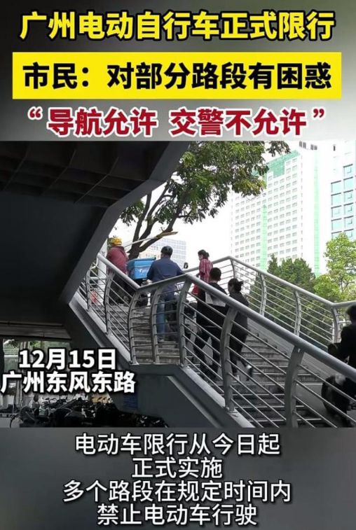 2024年1月起电动车再迎新规涉及禁止上路二三四轮车都在内(图3)