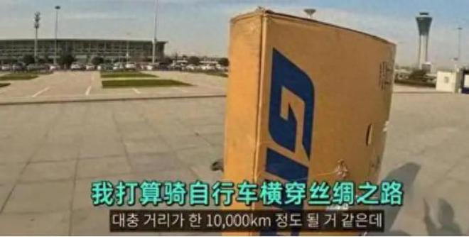 韩国小伙挑战骑行丝绸之路一路吃喝半个月还在甘肃崩溃哭了(图1)