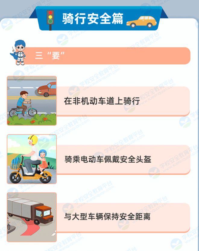 “小孩哥”骑车载人摔伤交警及时救助！会骑≠能骑开学骑行请注意！(图4)