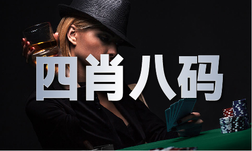 6合内部玄机23年(图1) 6合内部玄机23年(图1)