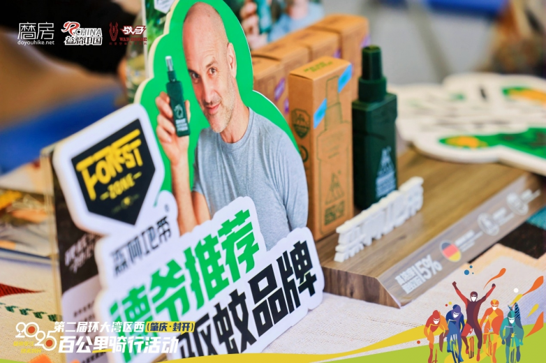 森林地带第五度护航磨房126km骑行硬核驱蚊助力骑手畅享自然(图4)