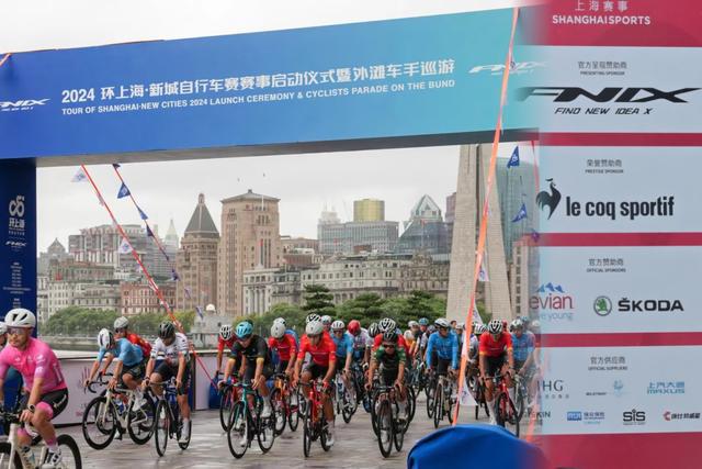 瑞众保险上海分公司助力2024环上海・新城自行车赛(图2) 瑞众保险上海分公司助力2024环上海・新城自行车赛(图2)