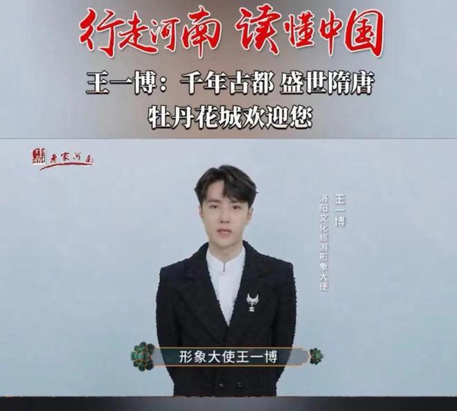 “美男计”、王一博……河南文旅凌晨2点还在“卷”但“听劝”之后呢？(图6)