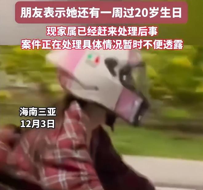 19岁女骑在海南去世还有7天就满20周岁短短三个月走了4个(图7)