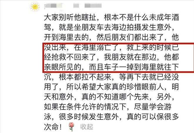 19岁女骑在海南去世还有7天就满20周岁短短三个月走了4个(图14)