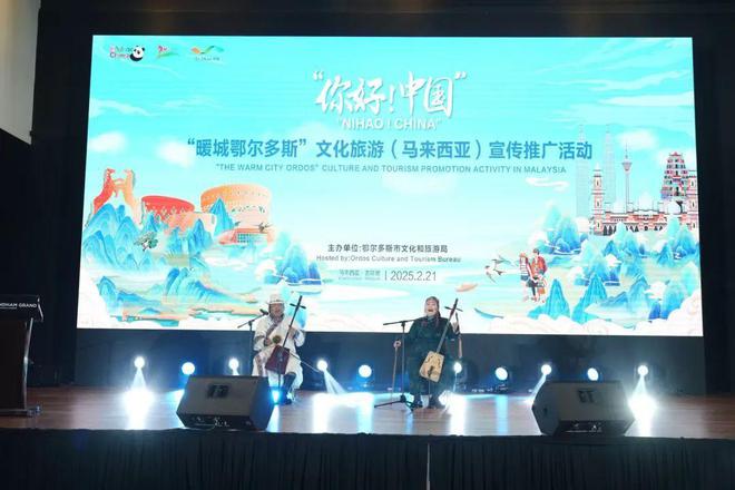跨越山海暖城鄂尔多斯文化旅游宣传推广活动在马来西亚成功举办(图2)