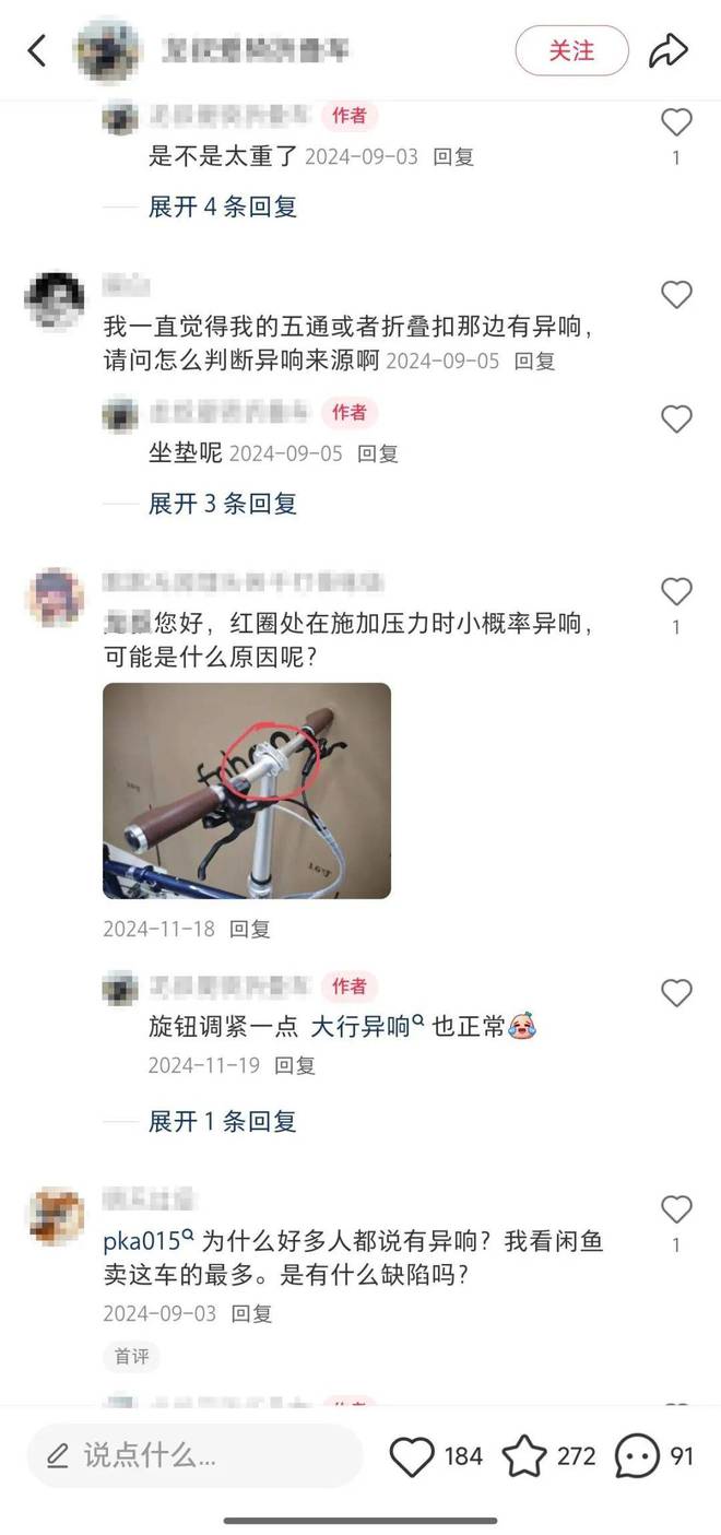 中产最爱的折叠车靠“大腿”们撑起IPO(图9)