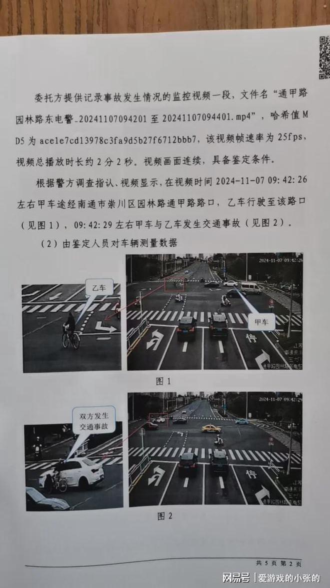 66岁女子骑自行车逆行闯红灯被撞身亡网约车被判次责需赔50万(图3)