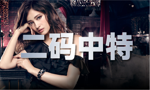 2024年新澳门267开什么号(图1)