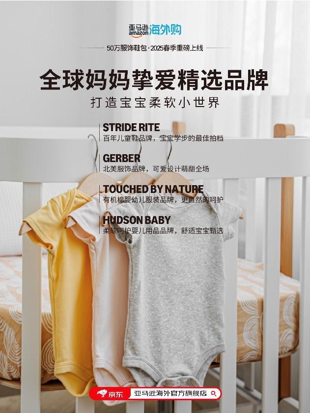 京东亚马逊海外旗舰店上新50万款时尚尖货38节跨店每满200减30(图5)