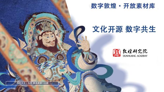 数字技术“摆渡”中国传统文化谋“出门”又“出圈”