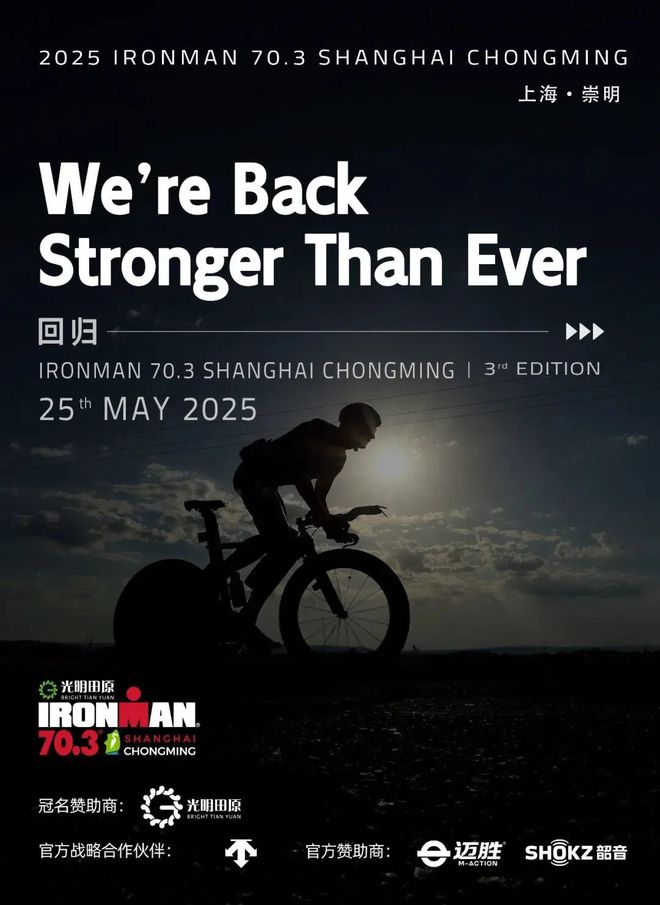 从马拉松到铁三IRONMAN回归背后的暗战｜内有福利(图1)