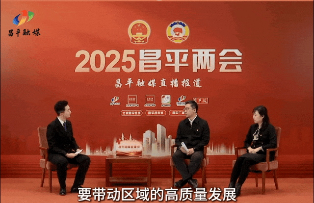 教育、交通、城市治理……两会民生访谈回应市民关切(图8)