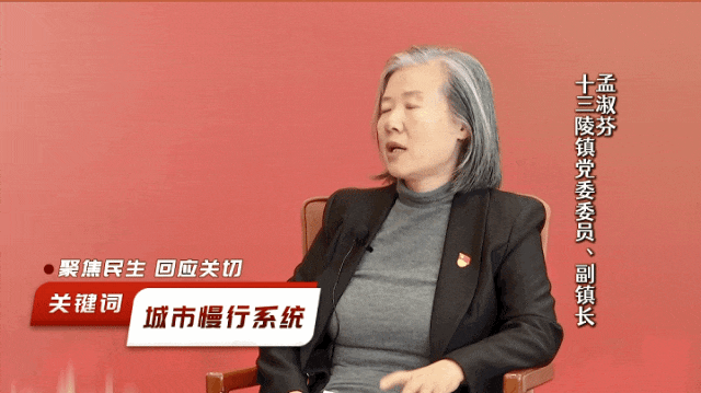 教育、交通、城市治理……两会民生访谈回应市民关切(图7)