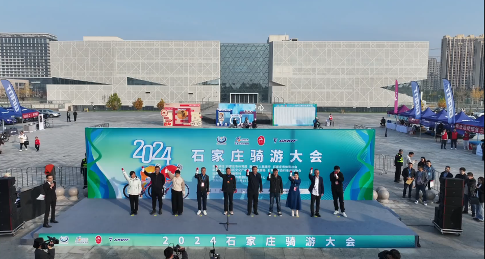 骑聚鹿泉美骑山前大道——2024石家庄骑游大会