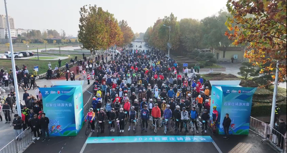 骑聚鹿泉美骑山前大道——2024石家庄骑游大会(图2)