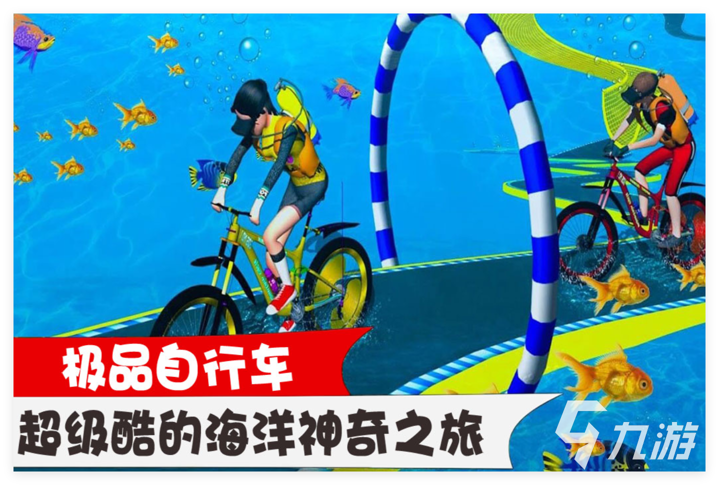 2024人气较高的骑行游戏有哪些骑行游戏分享