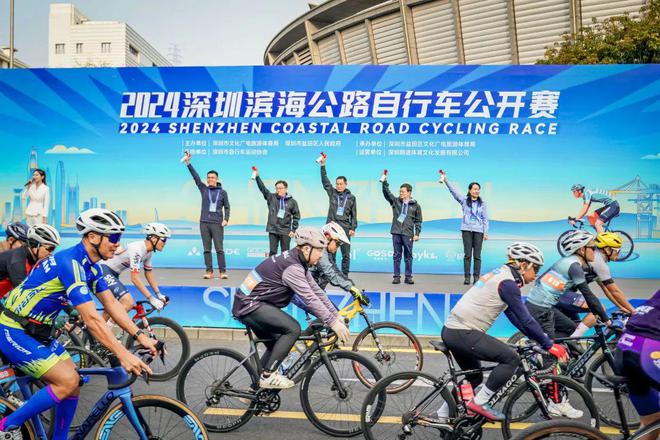 “骑”聚盐田！2024深圳滨海公路自行车公开赛圆满落幕