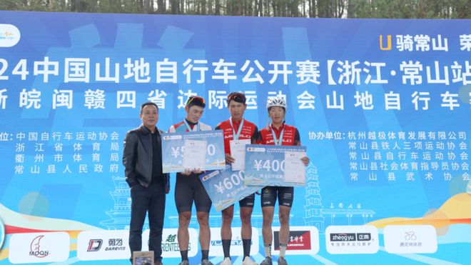 赛事回顾2024中国山地自行车公开赛（浙江·常山站）(图1)