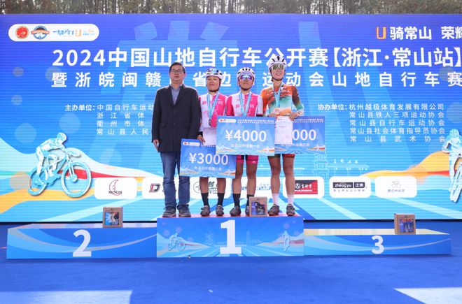 赛事回顾2024中国山地自行车公开赛（浙江·常山站）(图2)