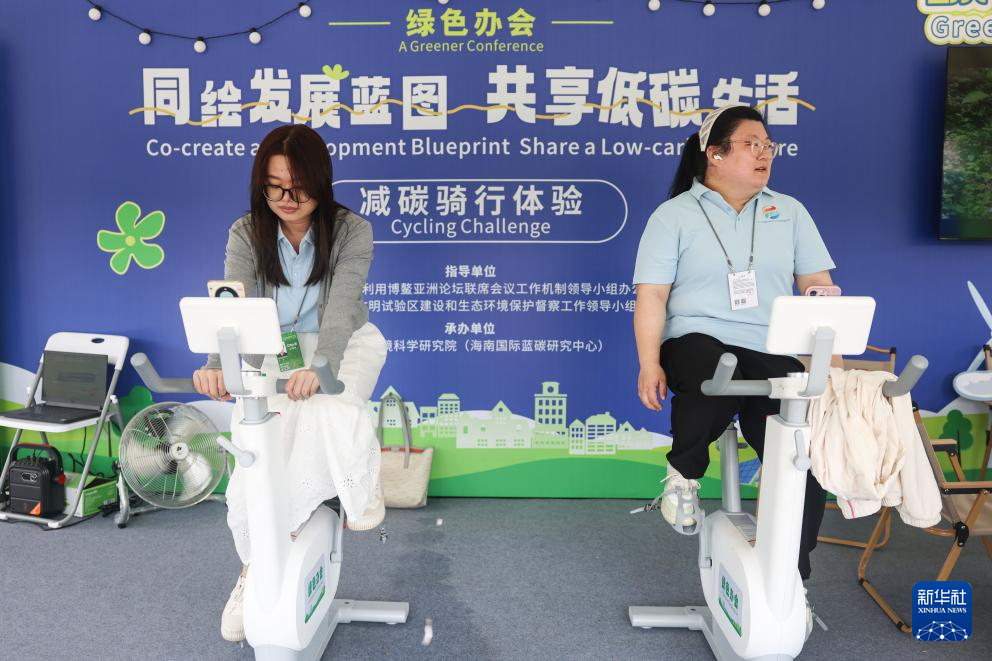 海南博鳌：为全球“零碳标准”提供“中国答案”(图13)