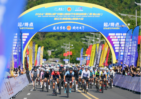 2024“雁荡山杯”中国公路自行车职业联赛（雁荡山站）浙江乐
