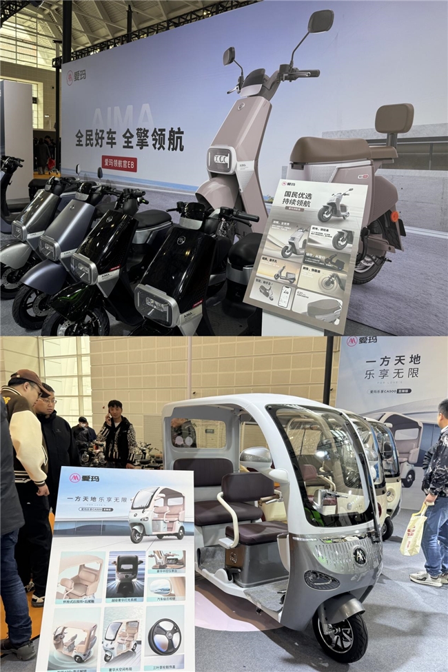 当精品矩阵遇上惠民升级中国北方国际自行车电动车展览会的爱玛“现象”(图3)