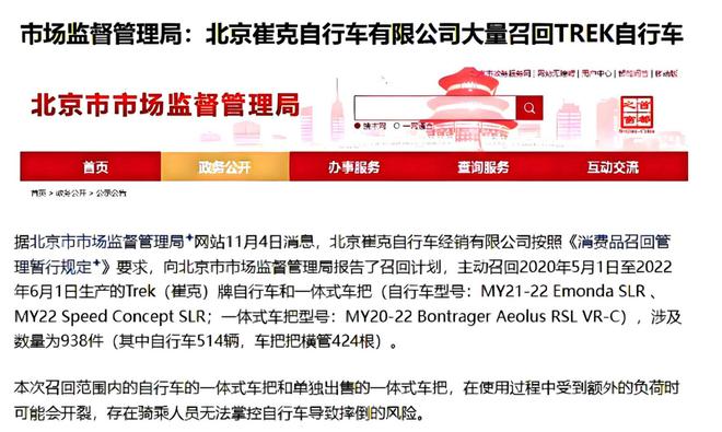 自行车十大避坑品牌：崔克和捷安特哪一个更好闪电是高档次品牌吗(图3)