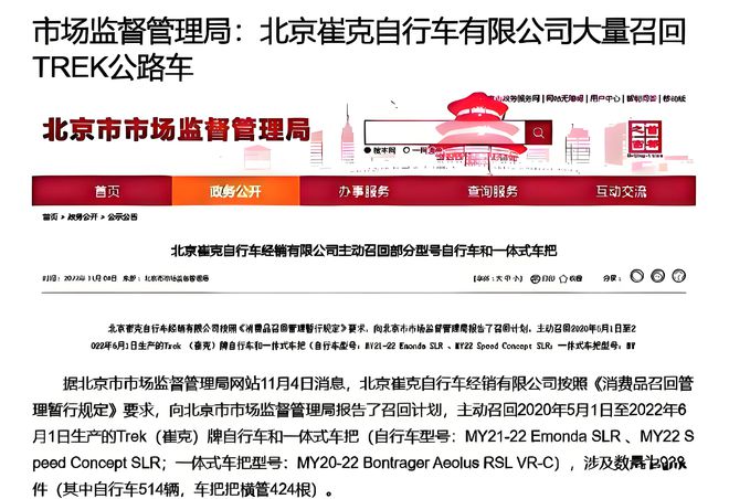 2025自行车行业报告！闪电崔克梅花捷安特喜德盛山地车怎么选(图6)