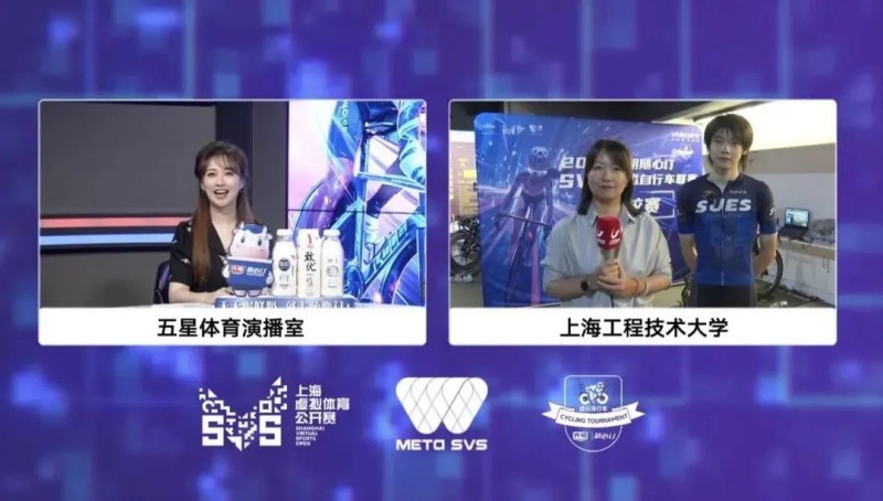MetaSVS光明随心订虚拟自行车联赛高校赛圆满收官开启校园体育新纪元！(图7)