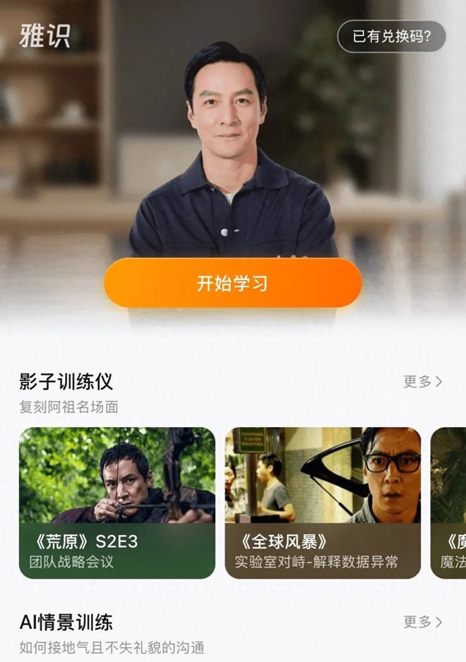 全世界都在偶遇吴彦祖街头邂逅背后有什么商业局？(图6)
