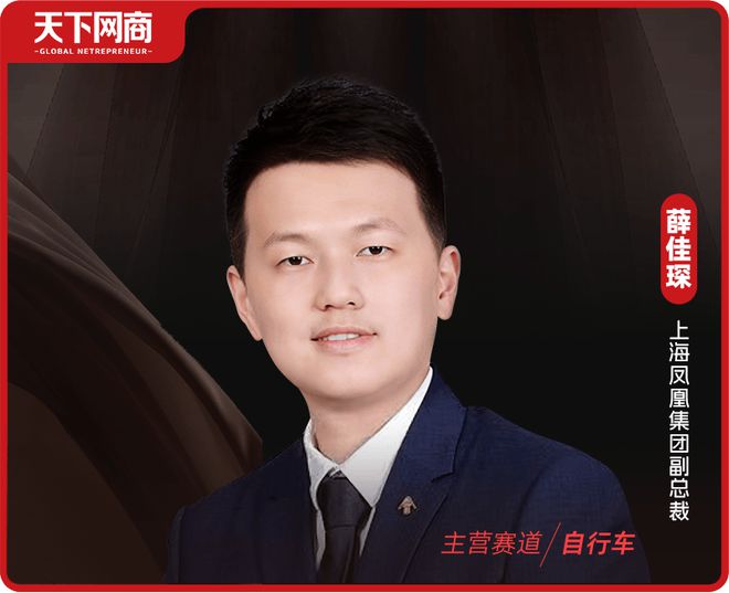 独家专访凤凰副总裁：走向台前的时候到了转型户外运动赛道(图1)