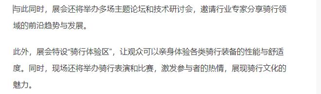 “骑行无界乐享生活”2025中国广州户外骑行展会自行车展会(图1)