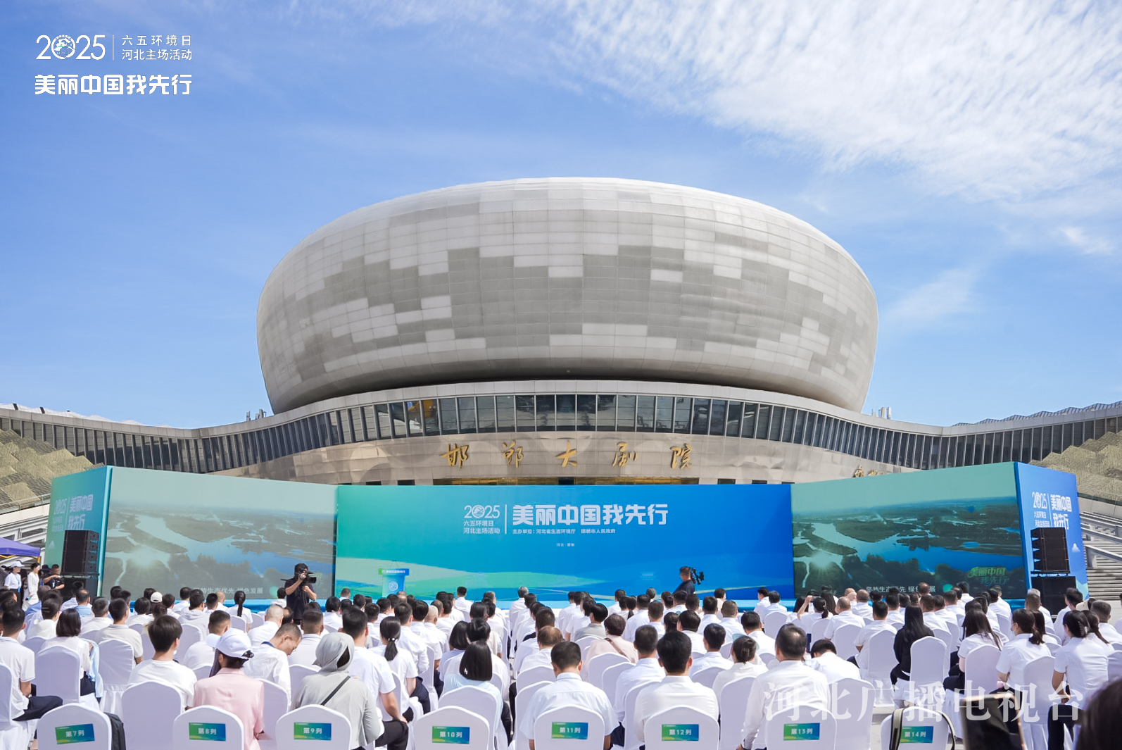 六五环境日请查收！河北交出沉甸甸的绿色答卷(图2)