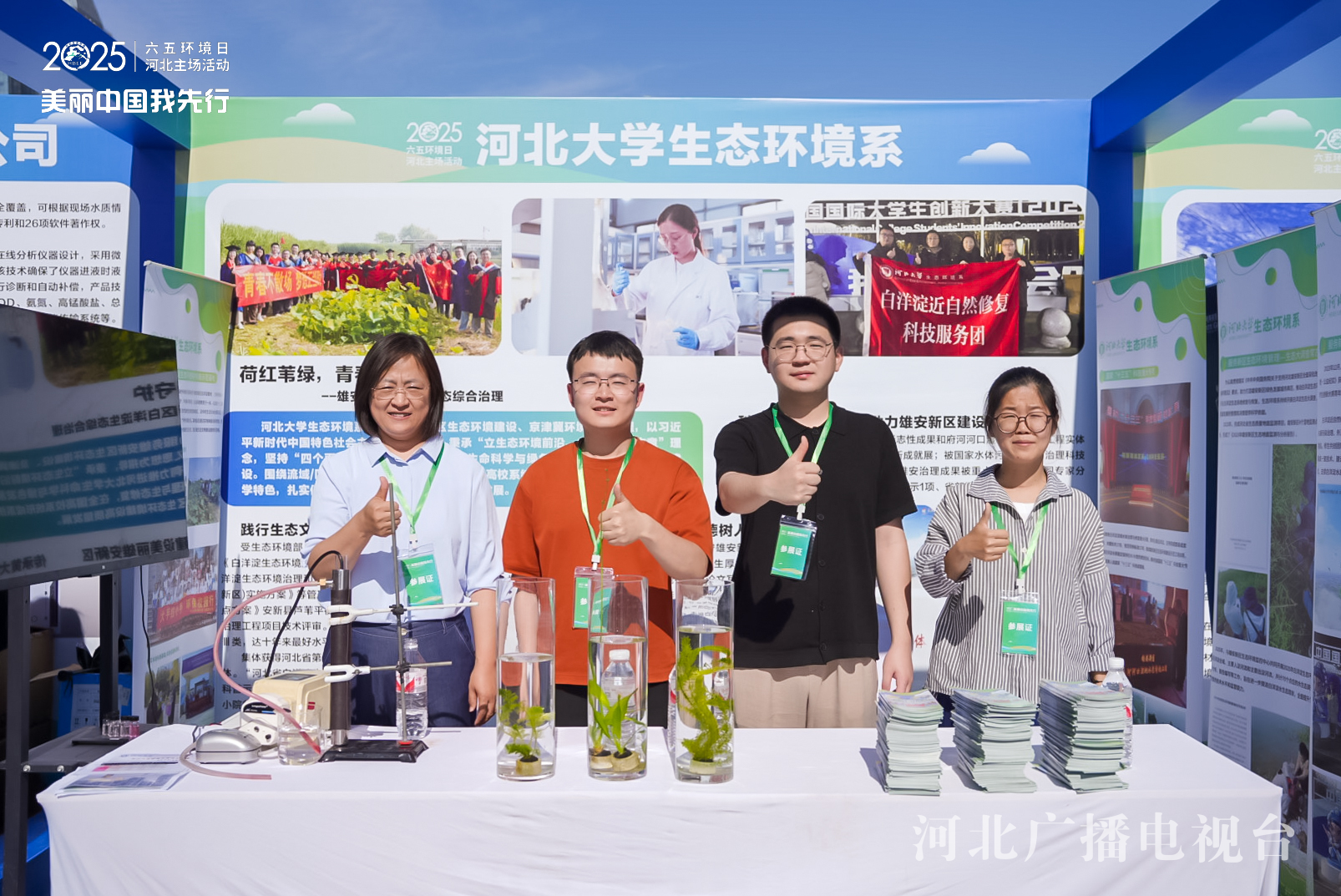 六五环境日请查收！河北交出沉甸甸的绿色答卷(图9)
