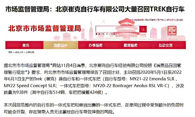 崔克闪电自行车属于什么档次？捷安特美利达喜德盛梅花性价比(图6)