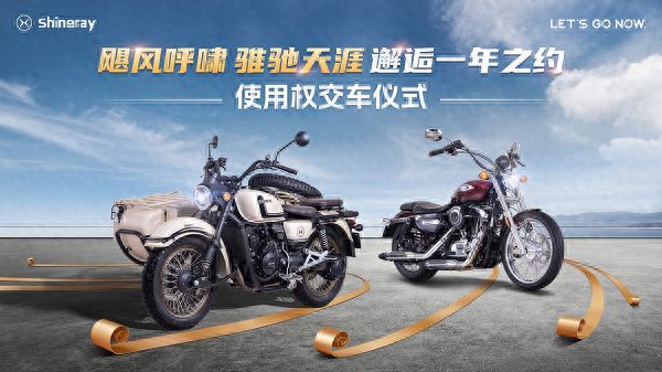 飓风呼啸骓驰天涯——鑫源摩托兑现“一年之约”(图1)