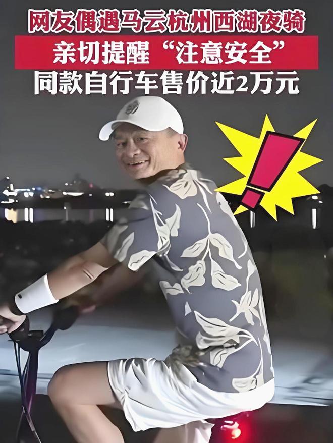2025爆火！马云西湖夜骑小布自行车辐轮王土拨鼠品牌销量疯涨(图1)