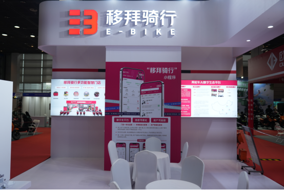 生态革命：移拜骑行以数字生态平台重构两轮车万亿赛道(图2)