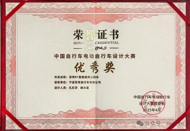 百琦R2公路车：智驭未来引领骑行新风尚(图1)