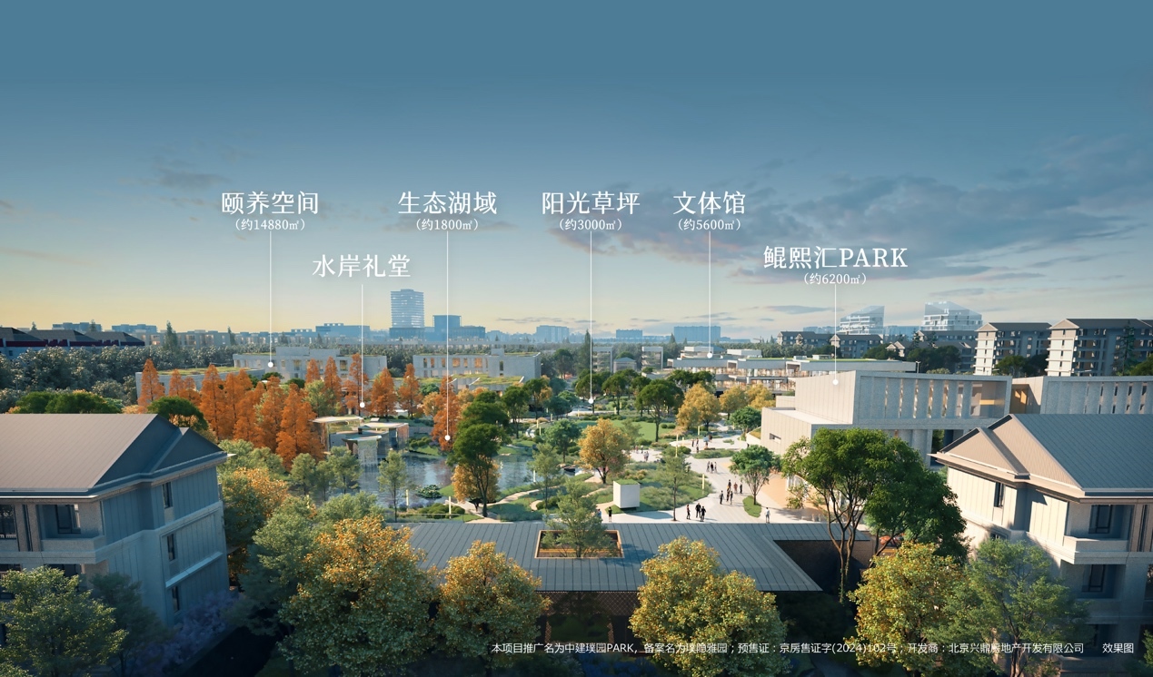网签北京TOP4朝阳TOP1上半年璞园PARK创顺销神话(图9)