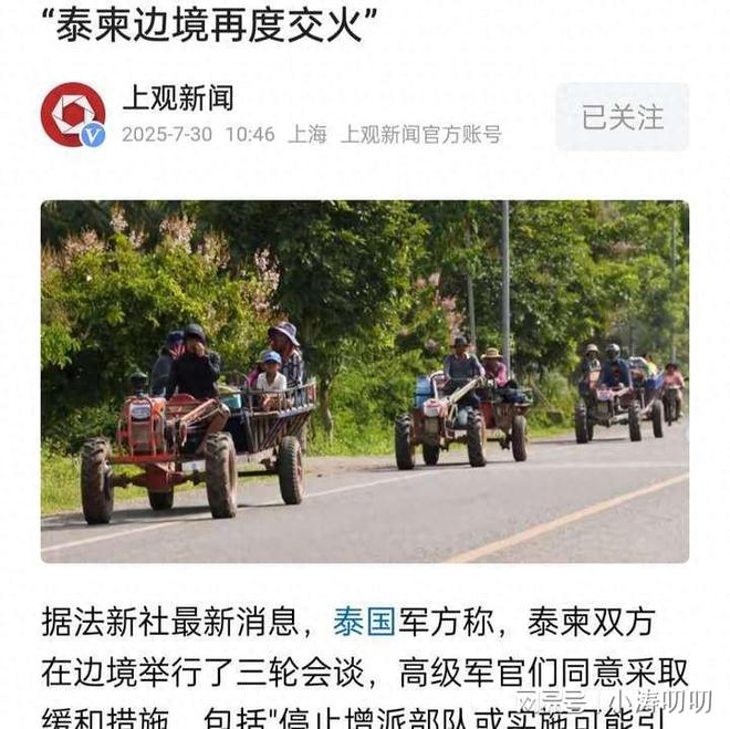 停火之后柬再度发动强攻已被泰国占领的茄子山结果被活捉18人(图1)
