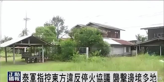 停火之后柬再度发动强攻已被泰国占领的茄子山结果被活捉18人(图14)