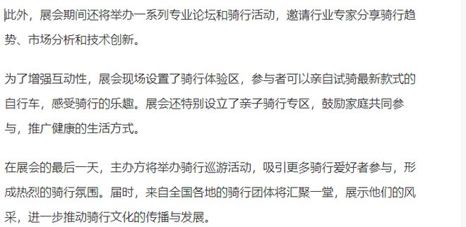 自行车展会2025中国广州自行车展览会暨户外骑行装备展(图2)
