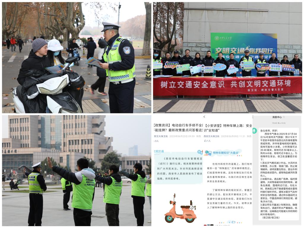 【我为师生办实事】党委保卫部（处）：多措并举治交通保畅通多方协同护校园筑平安(图3)