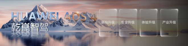 军车基因+华为智慧：猛士M817豪华电动越野的新标杆(图3)