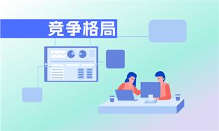 前瞻产业研究院(图2)