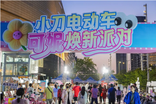 小刀电动车怎么样从航天科技到女性友好出行方式的品质革命(图1)