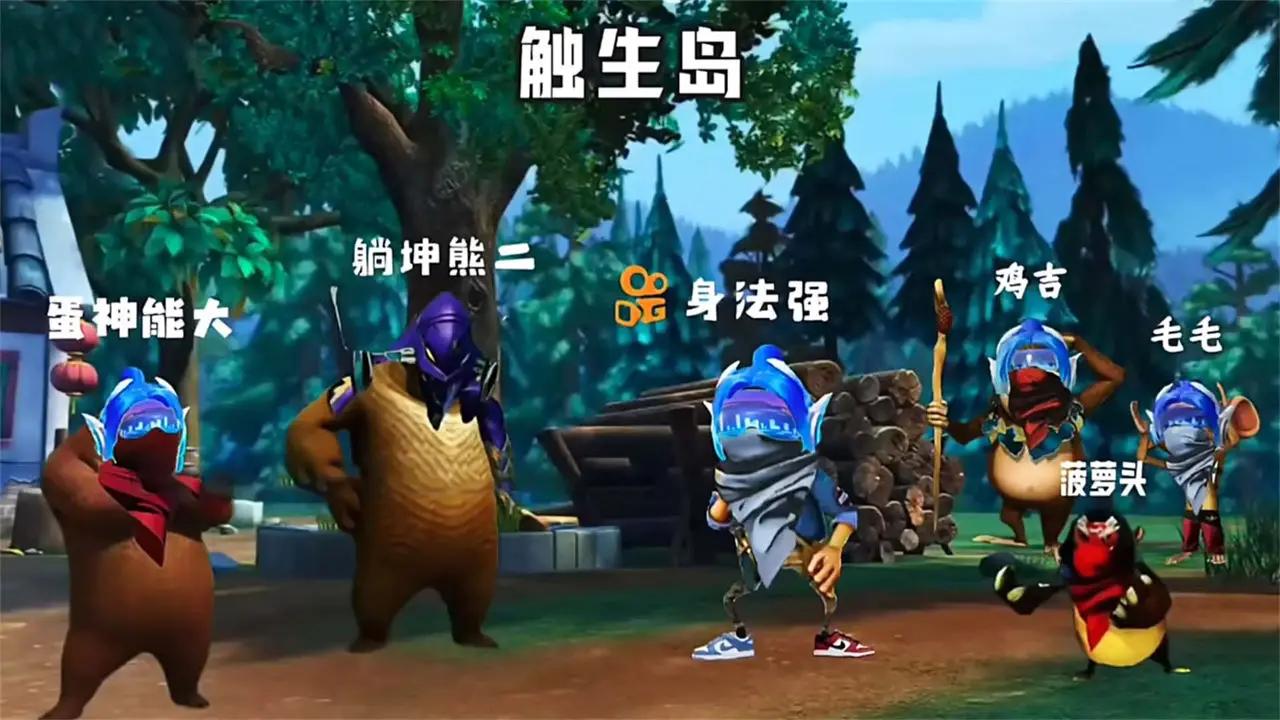 熊熊荣耀精英吃鸡(图1)