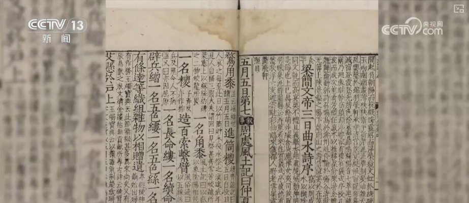 文化中国行 自强不息、上下求索 感悟千年文脉里的家国情(图14)